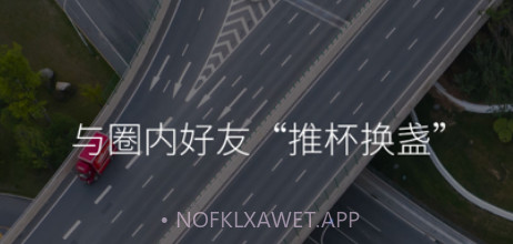 司机网v1.0.9截图