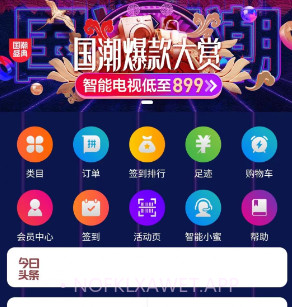 子涵商城v1.0.11截图
