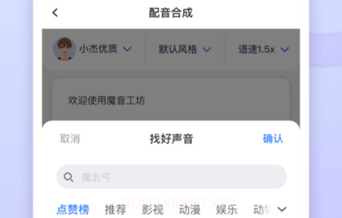 魔音工坊v1.14截图
