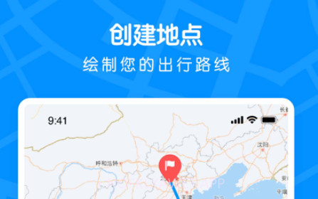 足迹地图v1.13截图