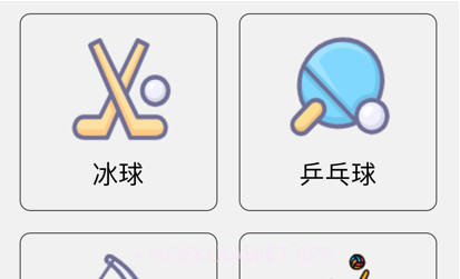 比赛计分板v1.12截图