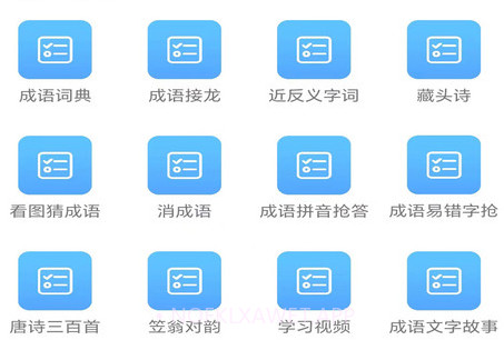 马陈汉语字典v2.10截图