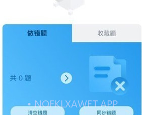 财仝驾考v1.0.9截图