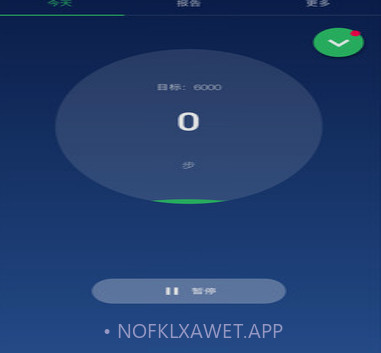 计步器卡路里v1.1.12截图