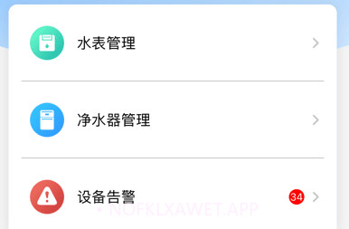 创美生活售后v1.2.7截图