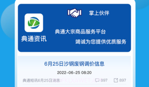 典通短讯v1.0.8截图
