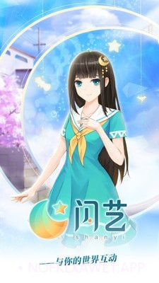 闪艺游戏制作器手机版v2.4.3截图