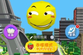 球球吞噬世界v0.3.11截图