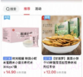 一点就购v1.6截图