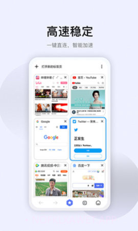 星速浏览器旧版2.33截图