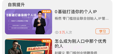 零门槛创业v1.0.8截图