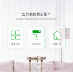 彩构家v1.0.16截图