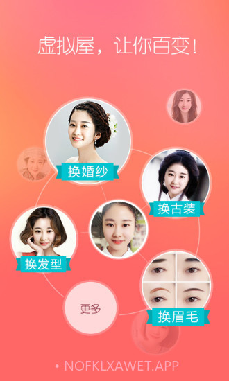 她社区app软件8.6截图