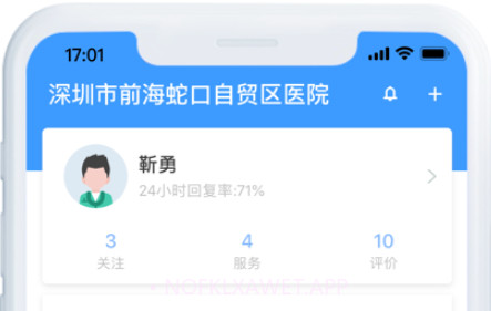 掌上蛇医v1.10截图