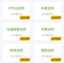 番茄文库v1.1.14截图