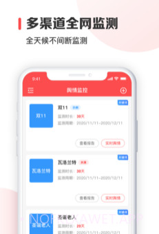舆乐圈v1.10截图