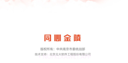 同心·金陵v0.0.11截图