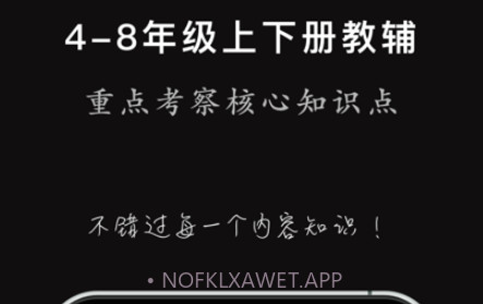 班海学生v1.8截图