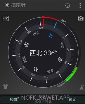 全能指南针v5.9.14截图