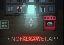 猛鬼宿舍熔岩老六版v2.4.7截图