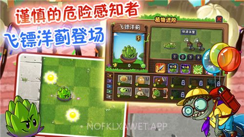 pvz2植物9999999级修改器v2.4.8截图