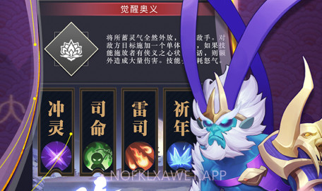 阴阳召唤师v1.11截图