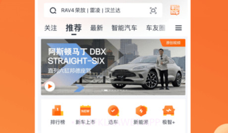 太平洋汽车v5.40.11截图
