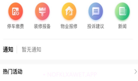 中城家v1.0.7截图