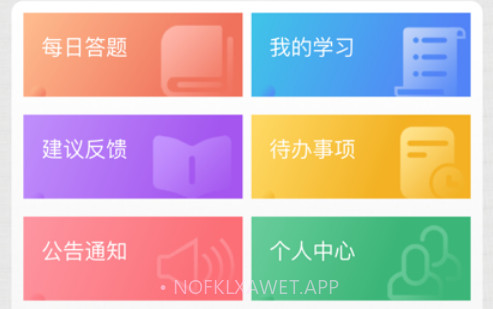 卫光云学堂v1.8截图