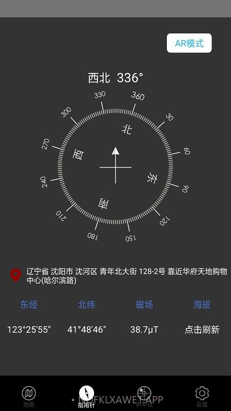 小白指南针v1.14截图