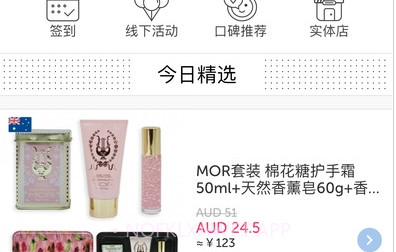奇易购v2.9截图