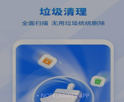 全民来清理v1.0.11截图