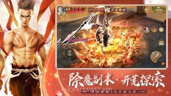 封神幻想世界v1.0.9截图
