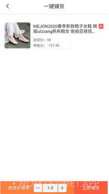 店BOSS0.0.40截图