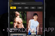 男神相机V1.7截图