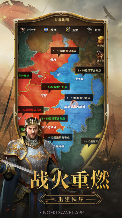 铁锈的战争v1.18截图