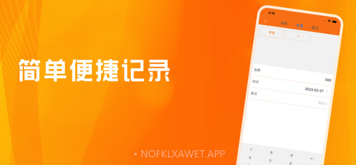 七圣记账v1.7截图