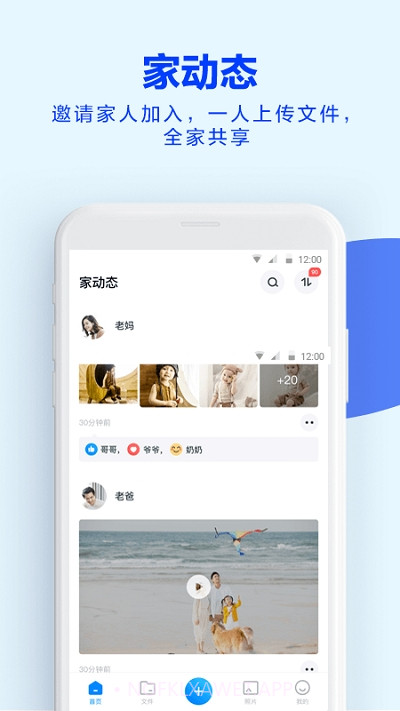 天翼云盘会员2099年9.2.10截图