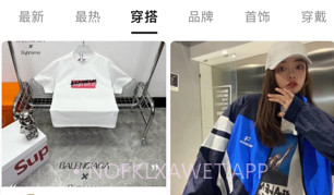 潮流穿搭v1.7截图