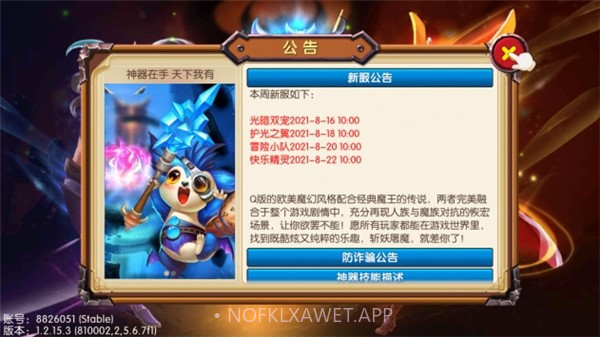猎魔战争1.2.22截图