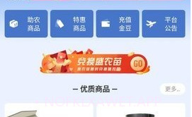 盛农汇V2.0.7截图