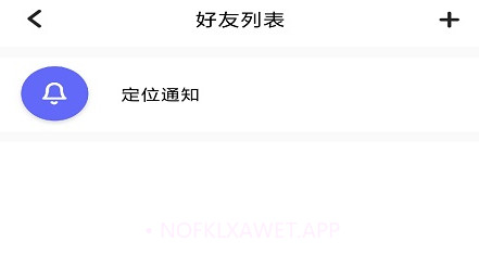 知哪手机定位v1.0.10截图