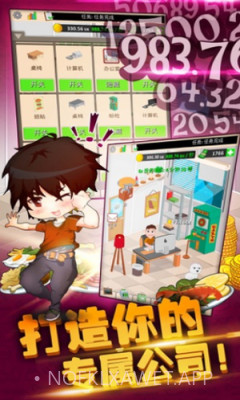口袋餐厅汉化版1.0.4截图