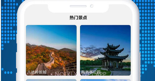 3D世界景点v1.9截图