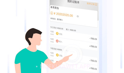 简计v1.8截图