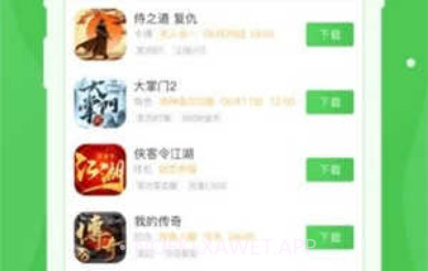 可盘游戏盒子v1.9.4截图