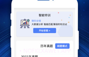 社会社工考试最新题库v1.13截图