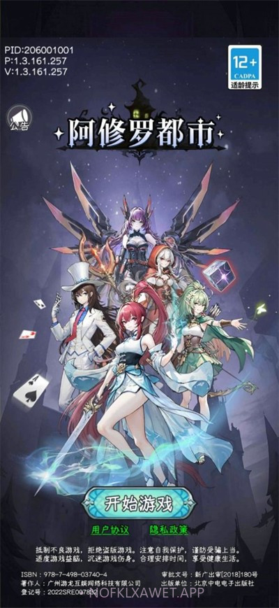 阿修罗都市中文版1.3.165截图