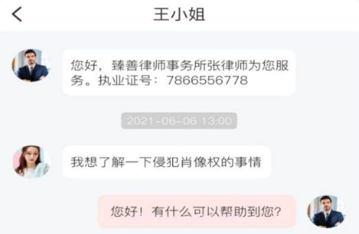 臻善律师v1.5.10截图