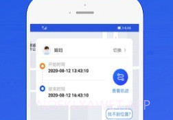 即刻定位v1.5截图